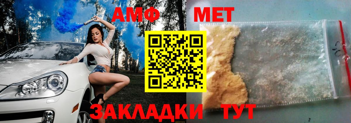 АМФЕТАМИН 97% Калуга