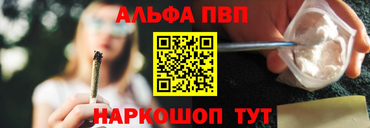 А ПВП кристаллы  A PVP кристаллы  Калуга  продажа наркотиков  Вход с VPN 