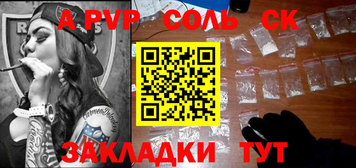 APVP VHQ Калуга