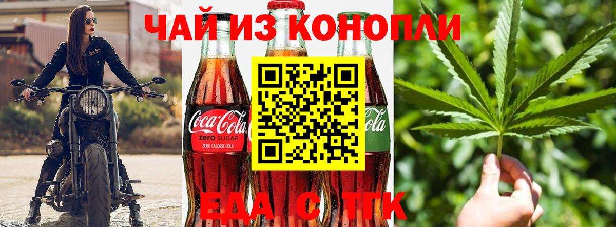 Калуга  Печенье с ТГК конопля  Вход с VPN 
