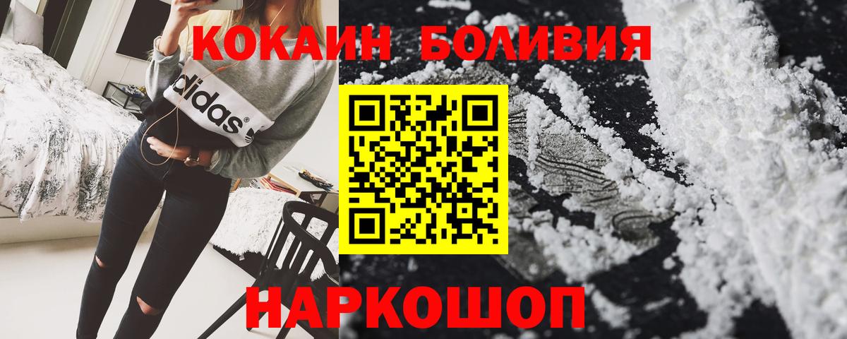 Калуга  Кокаин  Вход с VPN  КОКАИН FishScale  Кокаин Fish Scale 