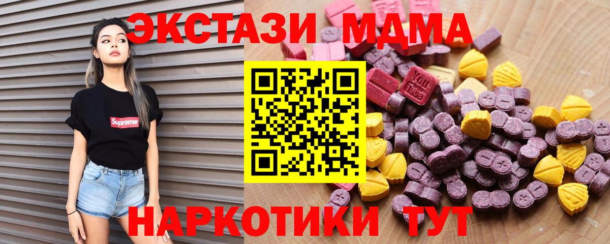 Ecstasy 99% Калуга