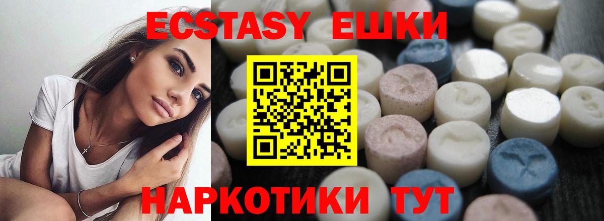 Калуга  Ecstasy  Экстази MDMA  Вход с VPN  Экстази Philipp Plein 
