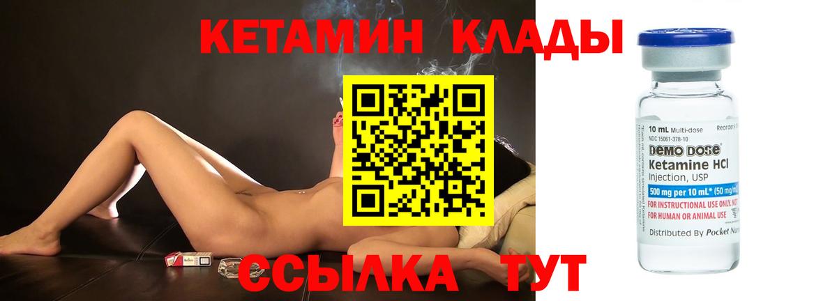 КЕТАМИН VHQ  Вход с VPN  Калуга  КЕТАМИН VHQ 