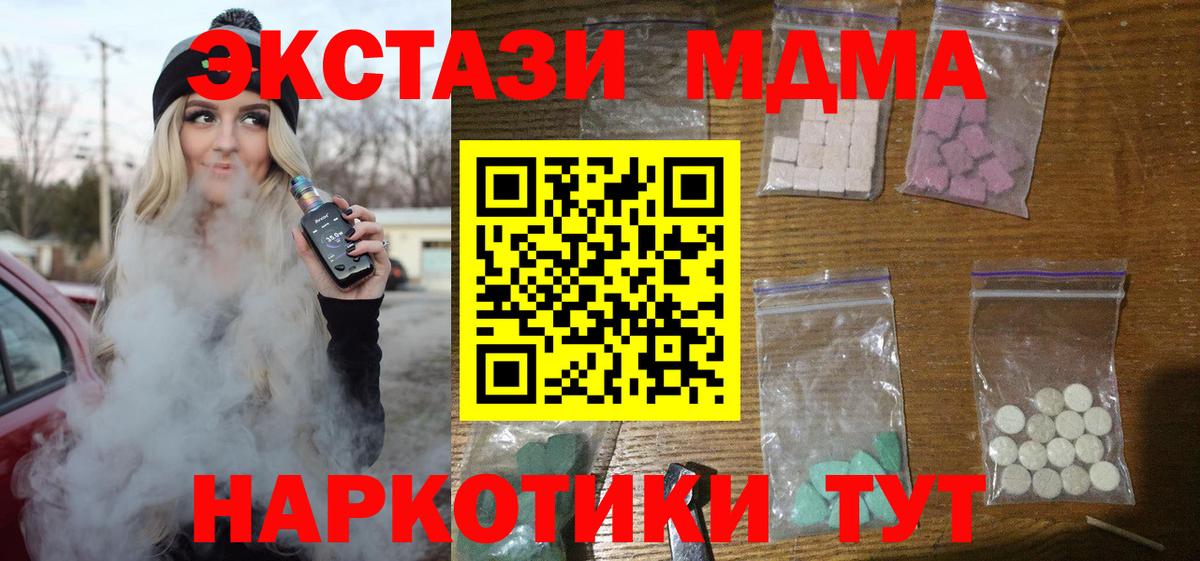 МДМА VHQ  MDMA VHQ  Вход с VPN  Калуга 
