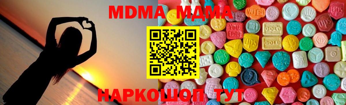 MDMA crystal Калуга