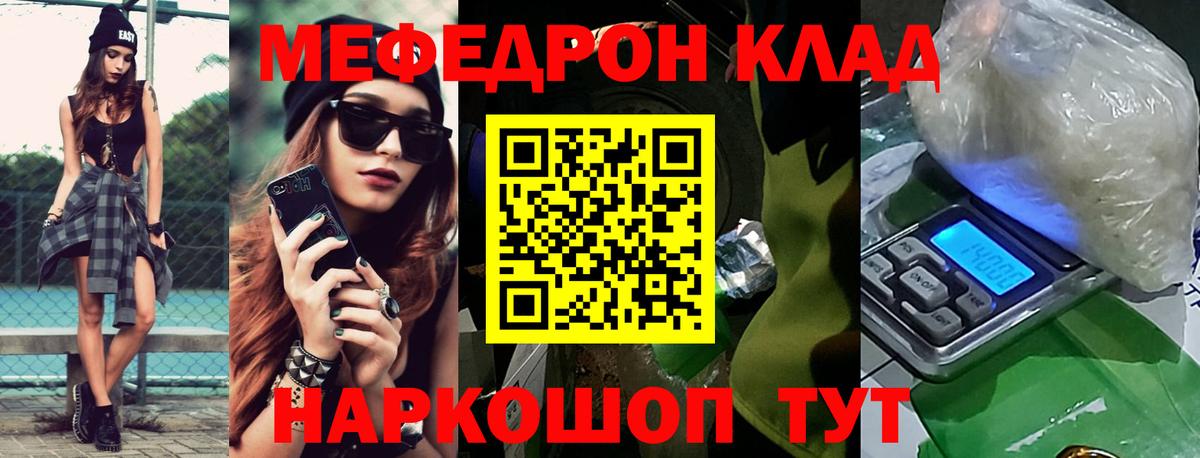 Меф мяу мяу  Калуга