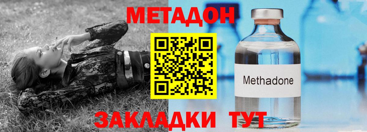 Калуга  МЕТАДОН VHQ  сайты даркнета наркотические препараты  МЕТАДОН VHQ  Вход с VPN 