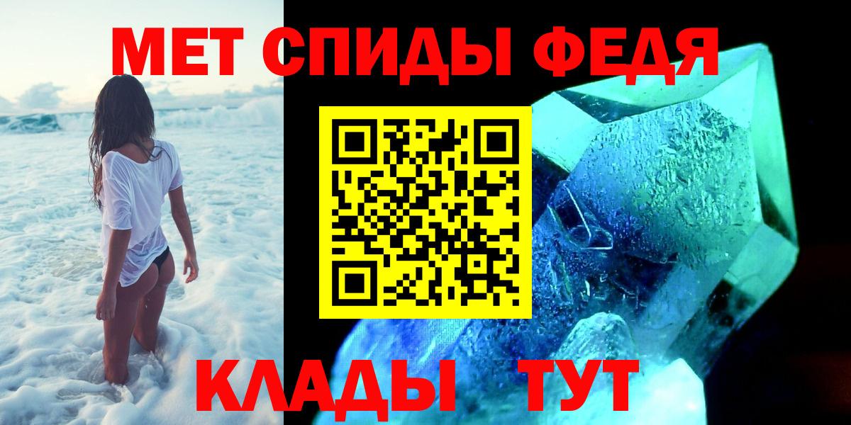 МЕТАМФЕТАМИН Methamphetamine  Вход с VPN  Калуга 