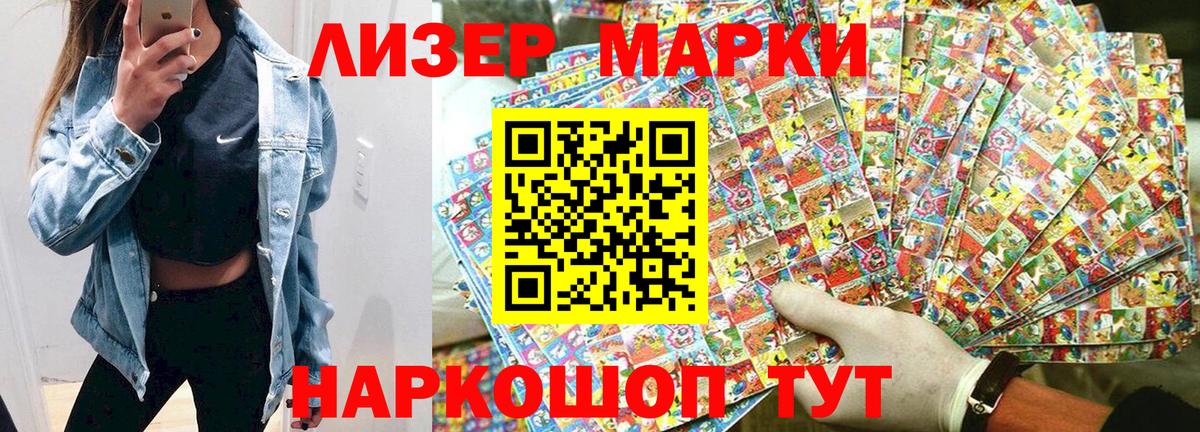 Калуга  Марки NBOMe 1,5мг  Наркотические марки  Вход с VPN  Марки NBOMe 1,5мг 
