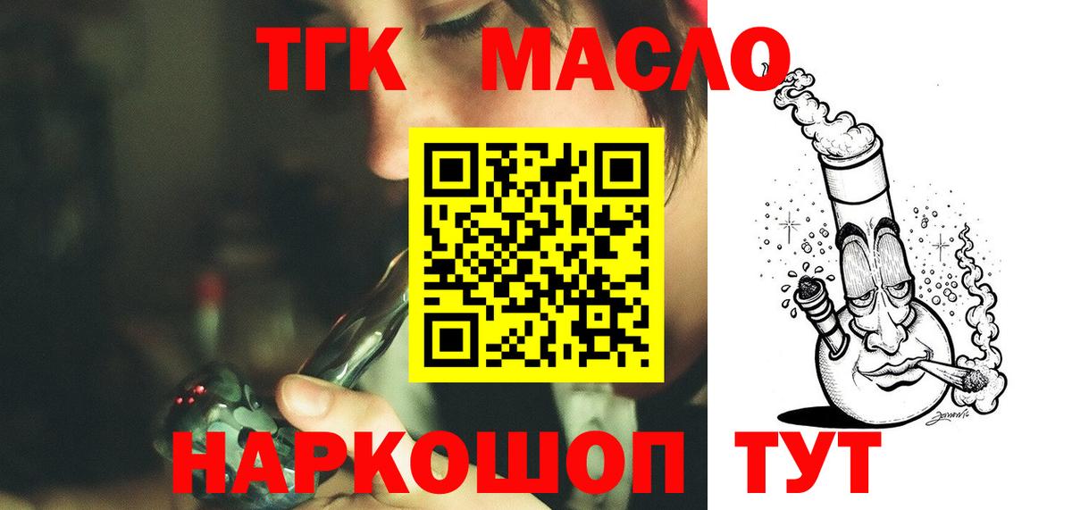 Калуга  ТГК концентрат  Вход с VPN 